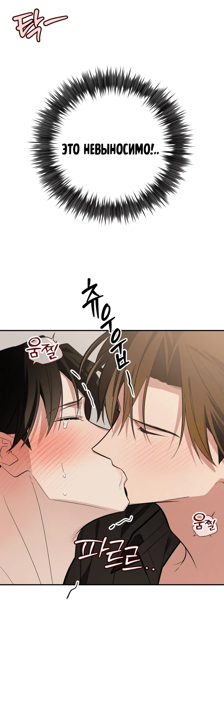 Манга Если не хочешь увидеть, как я схожу с ума, роди мне чёрноногого котёнка! - Глава 19 Страница 94