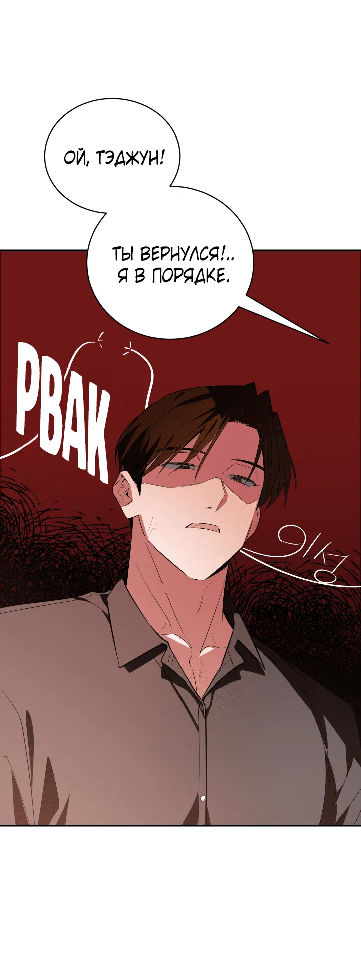 Манга Если не хочешь увидеть, как я схожу с ума, роди мне чёрноногого котёнка! - Глава 19 Страница 73