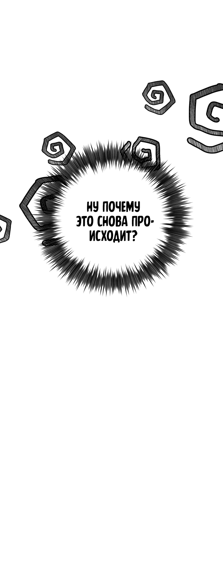 Манга Если не хочешь увидеть, как я схожу с ума, роди мне чёрноногого котёнка! - Глава 19 Страница 42