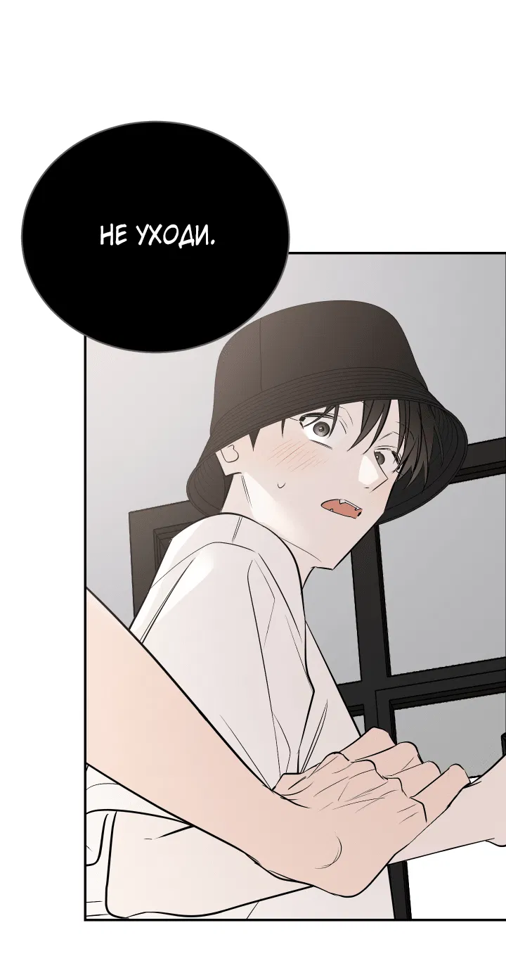 Манга Если не хочешь увидеть, как я схожу с ума, роди мне чёрноногого котёнка! - Глава 19 Страница 13