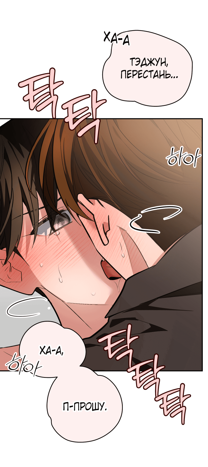 Манга Если не хочешь увидеть, как я схожу с ума, роди мне чёрноногого котёнка! - Глава 19 Страница 92