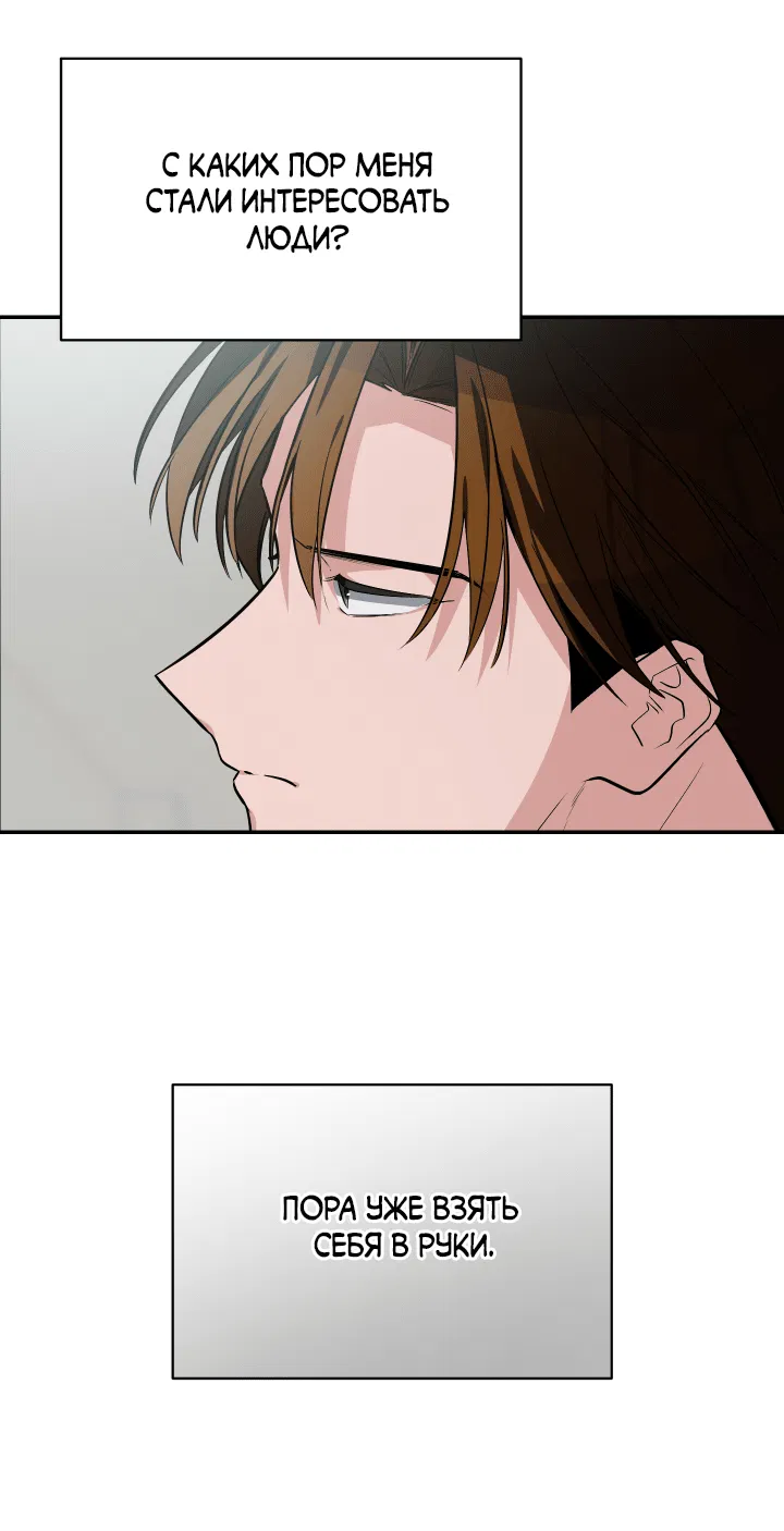 Манга Если не хочешь увидеть, как я схожу с ума, роди мне чёрноногого котёнка! - Глава 19 Страница 60