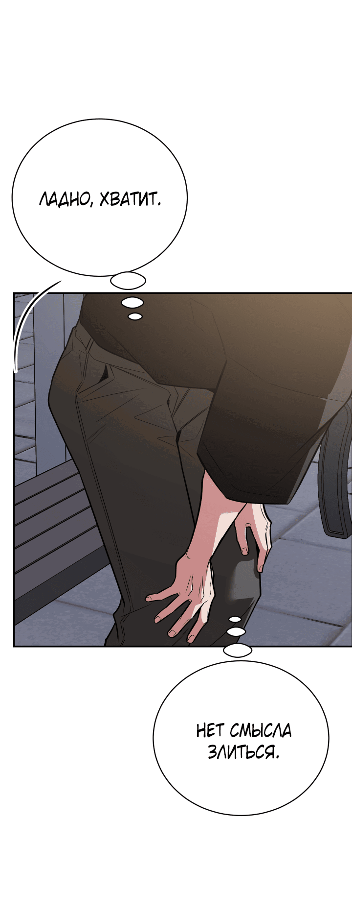 Манга Если не хочешь увидеть, как я схожу с ума, роди мне чёрноногого котёнка! - Глава 19 Страница 58