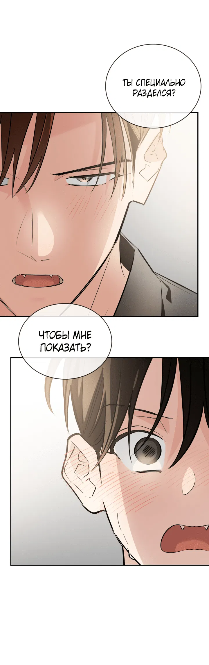 Манга Если не хочешь увидеть, как я схожу с ума, роди мне чёрноногого котёнка! - Глава 19 Страница 77