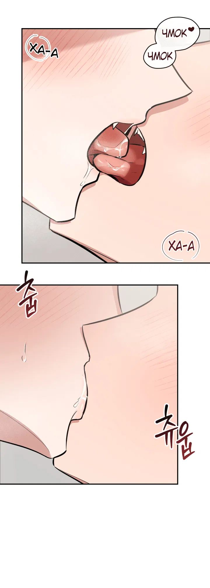 Манга Если не хочешь увидеть, как я схожу с ума, роди мне чёрноногого котёнка! - Глава 19 Страница 2