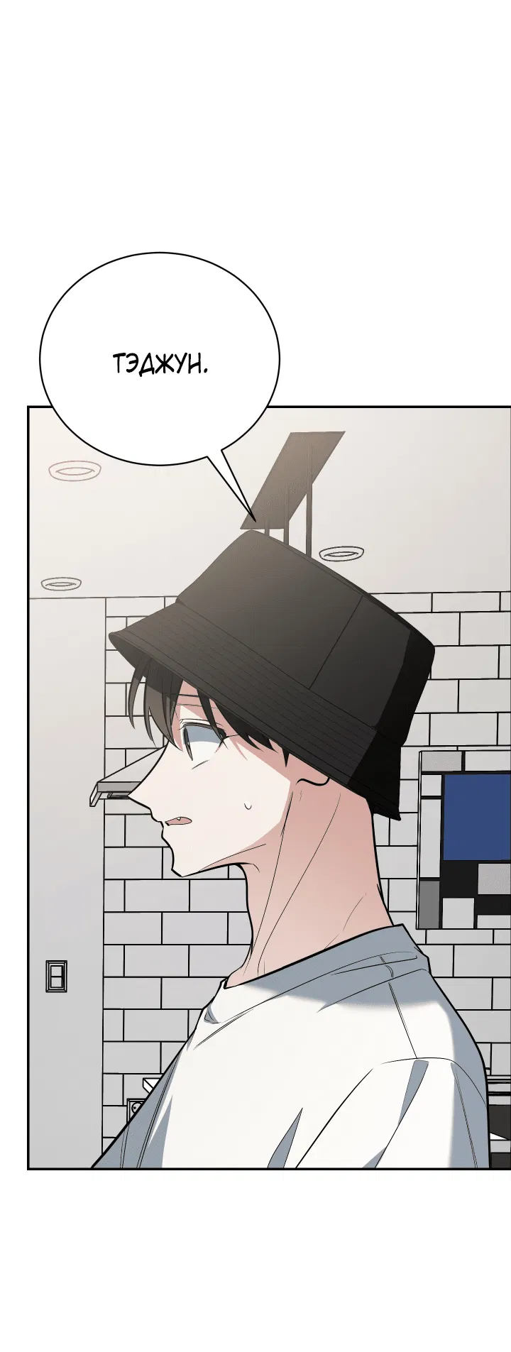 Манга Если не хочешь увидеть, как я схожу с ума, роди мне чёрноногого котёнка! - Глава 19 Страница 17