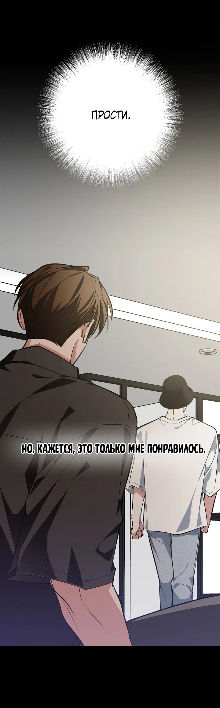 Манга Если не хочешь увидеть, как я схожу с ума, роди мне чёрноногого котёнка! - Глава 19 Страница 52