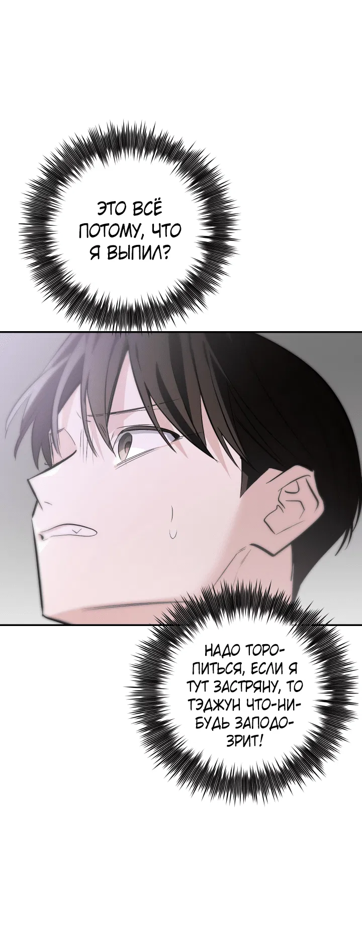 Манга Если не хочешь увидеть, как я схожу с ума, роди мне чёрноногого котёнка! - Глава 19 Страница 41