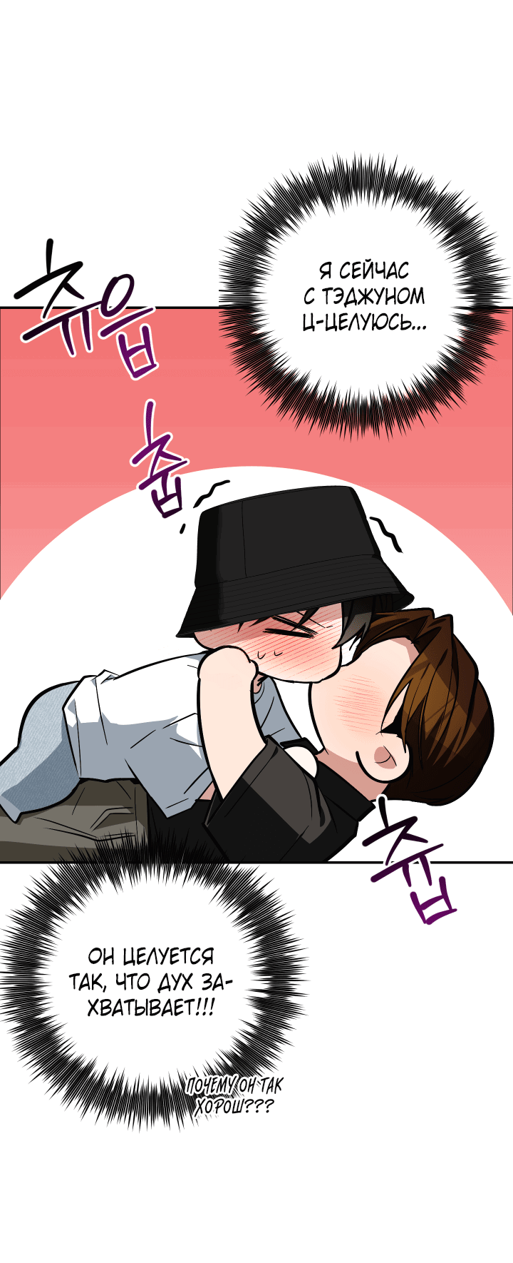 Манга Если не хочешь увидеть, как я схожу с ума, роди мне чёрноногого котёнка! - Глава 19 Страница 4