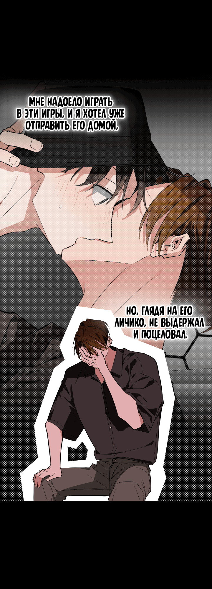 Манга Если не хочешь увидеть, как я схожу с ума, роди мне чёрноногого котёнка! - Глава 19 Страница 48