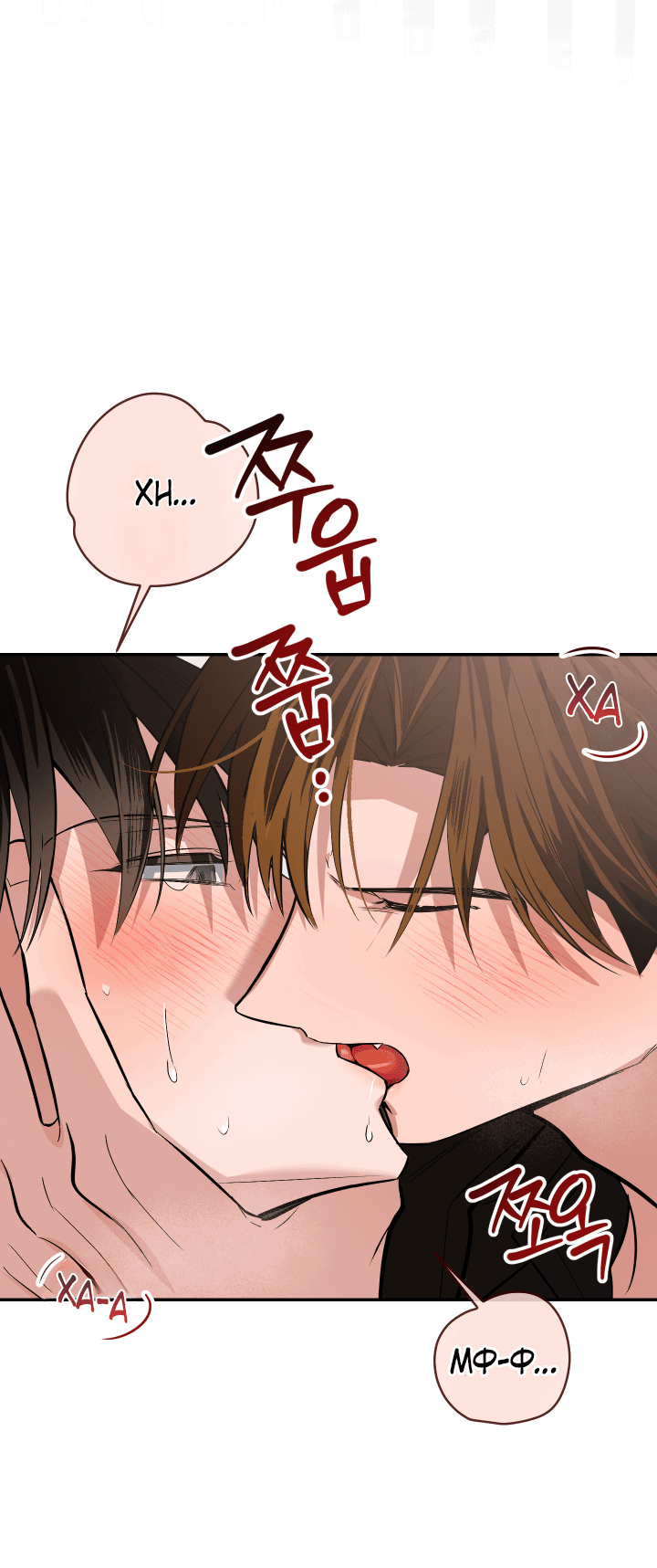 Манга Если не хочешь увидеть, как я схожу с ума, роди мне чёрноногого котёнка! - Глава 19 Страница 82