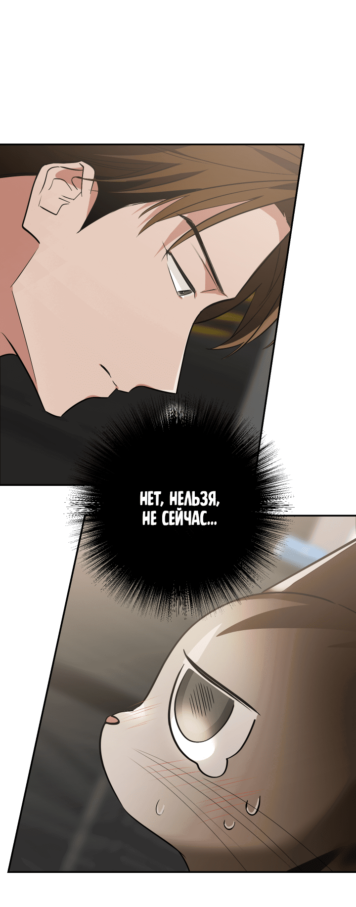 Манга Если не хочешь увидеть, как я схожу с ума, роди мне чёрноногого котёнка! - Глава 19 Страница 68