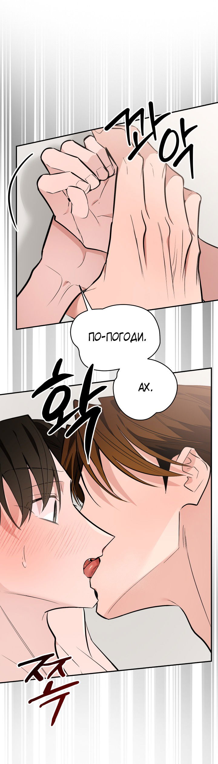 Манга Если не хочешь увидеть, как я схожу с ума, роди мне чёрноногого котёнка! - Глава 19 Страница 79