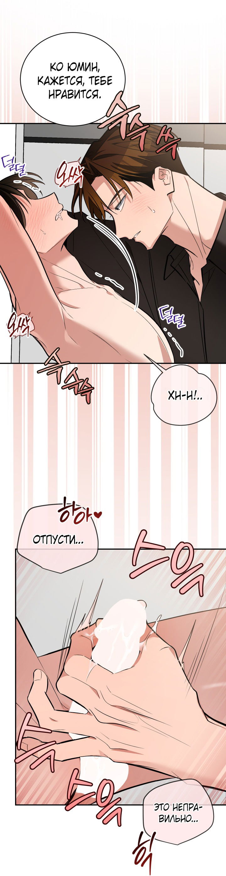 Манга Если не хочешь увидеть, как я схожу с ума, роди мне чёрноногого котёнка! - Глава 19 Страница 90