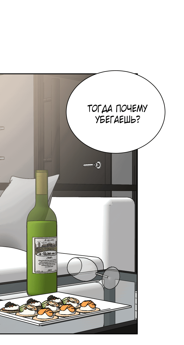 Манга Если не хочешь увидеть, как я схожу с ума, роди мне чёрноногого котёнка! - Глава 19 Страница 19