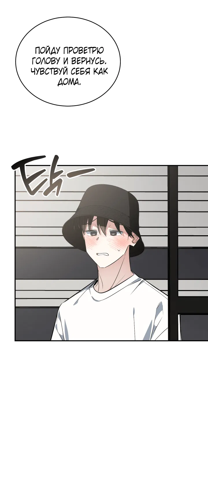 Манга Если не хочешь увидеть, как я схожу с ума, роди мне чёрноногого котёнка! - Глава 19 Страница 29