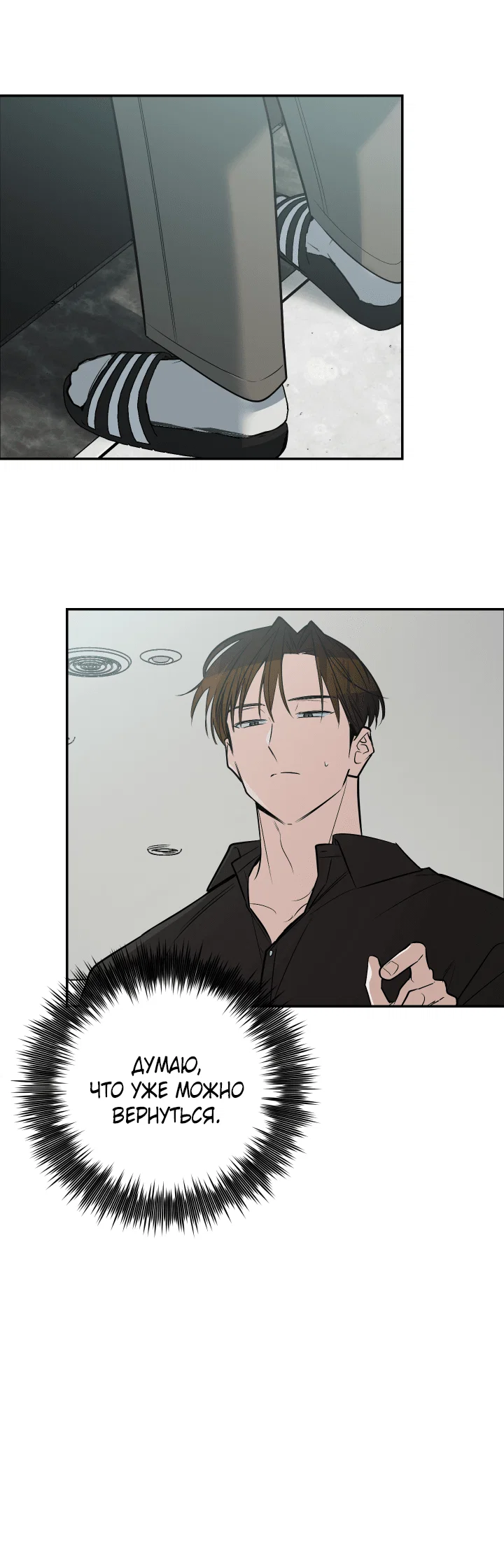 Манга Если не хочешь увидеть, как я схожу с ума, роди мне чёрноногого котёнка! - Глава 19 Страница 61