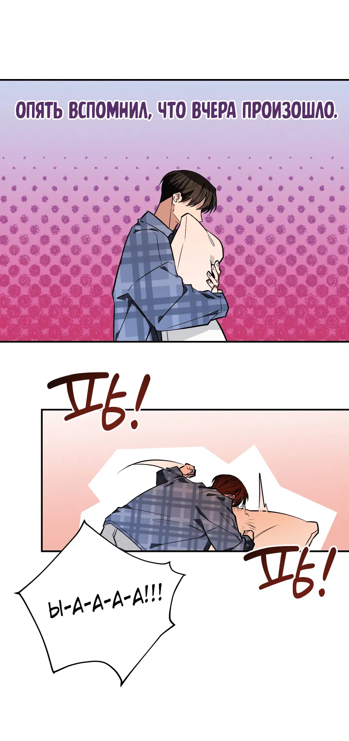 Манга Если не хочешь увидеть, как я схожу с ума, роди мне чёрноногого котёнка! - Глава 20 Страница 40