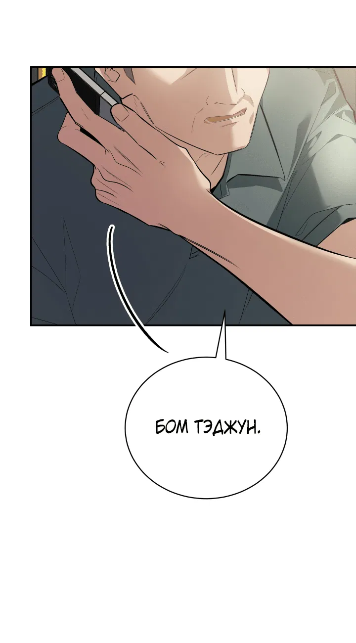 Манга Если не хочешь увидеть, как я схожу с ума, роди мне чёрноногого котёнка! - Глава 20 Страница 64