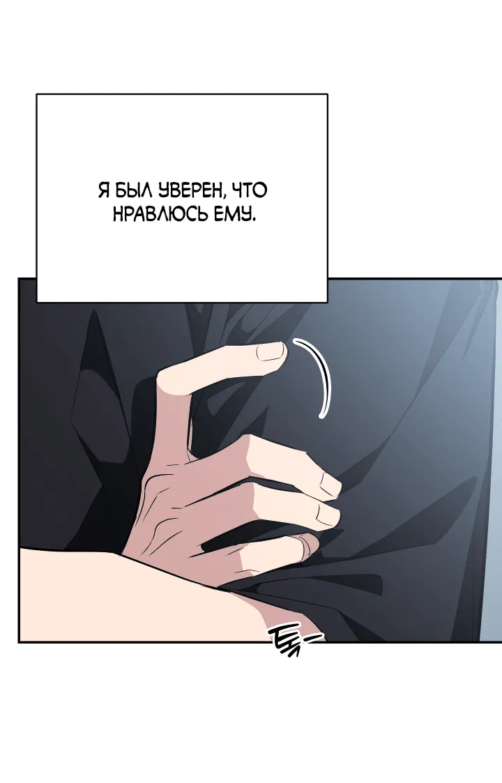 Манга Если не хочешь увидеть, как я схожу с ума, роди мне чёрноногого котёнка! - Глава 20 Страница 88