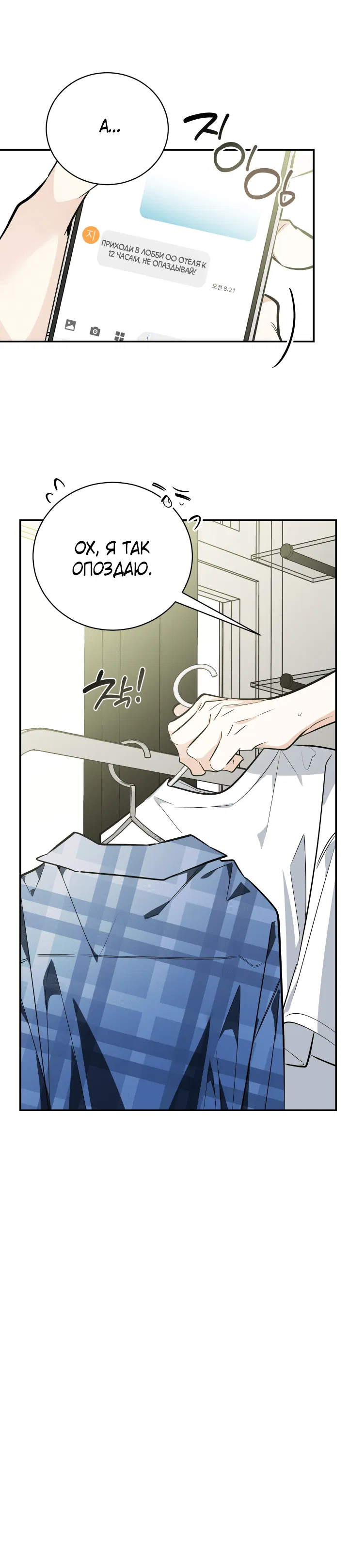 Манга Если не хочешь увидеть, как я схожу с ума, роди мне чёрноногого котёнка! - Глава 20 Страница 34