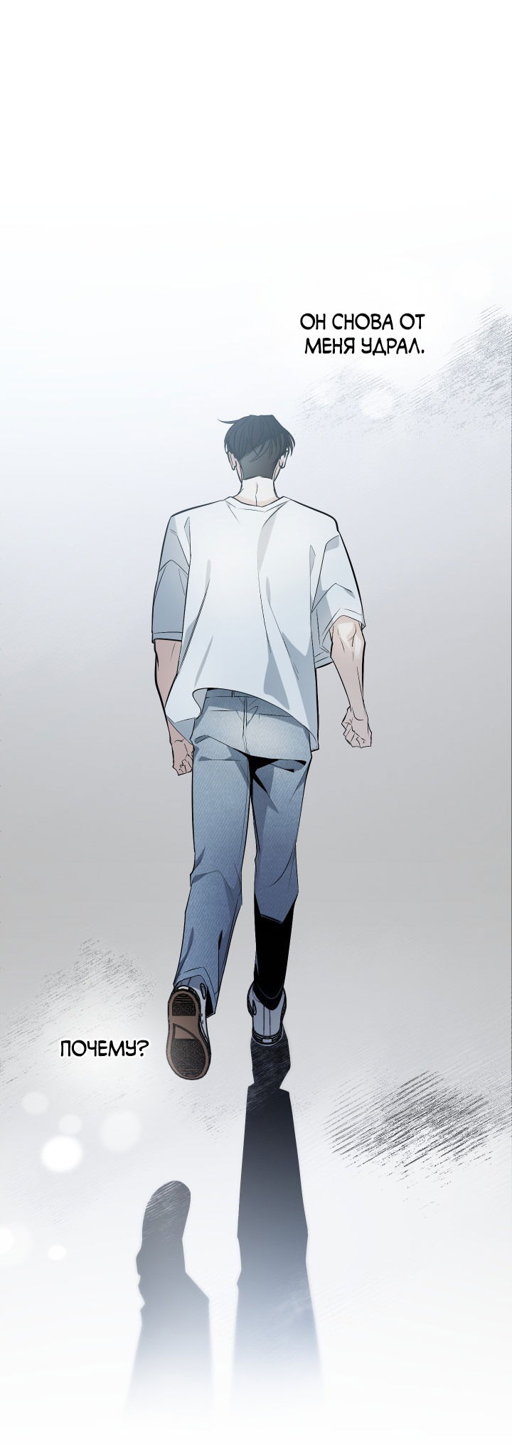 Манга Если не хочешь увидеть, как я схожу с ума, роди мне чёрноногого котёнка! - Глава 20 Страница 84