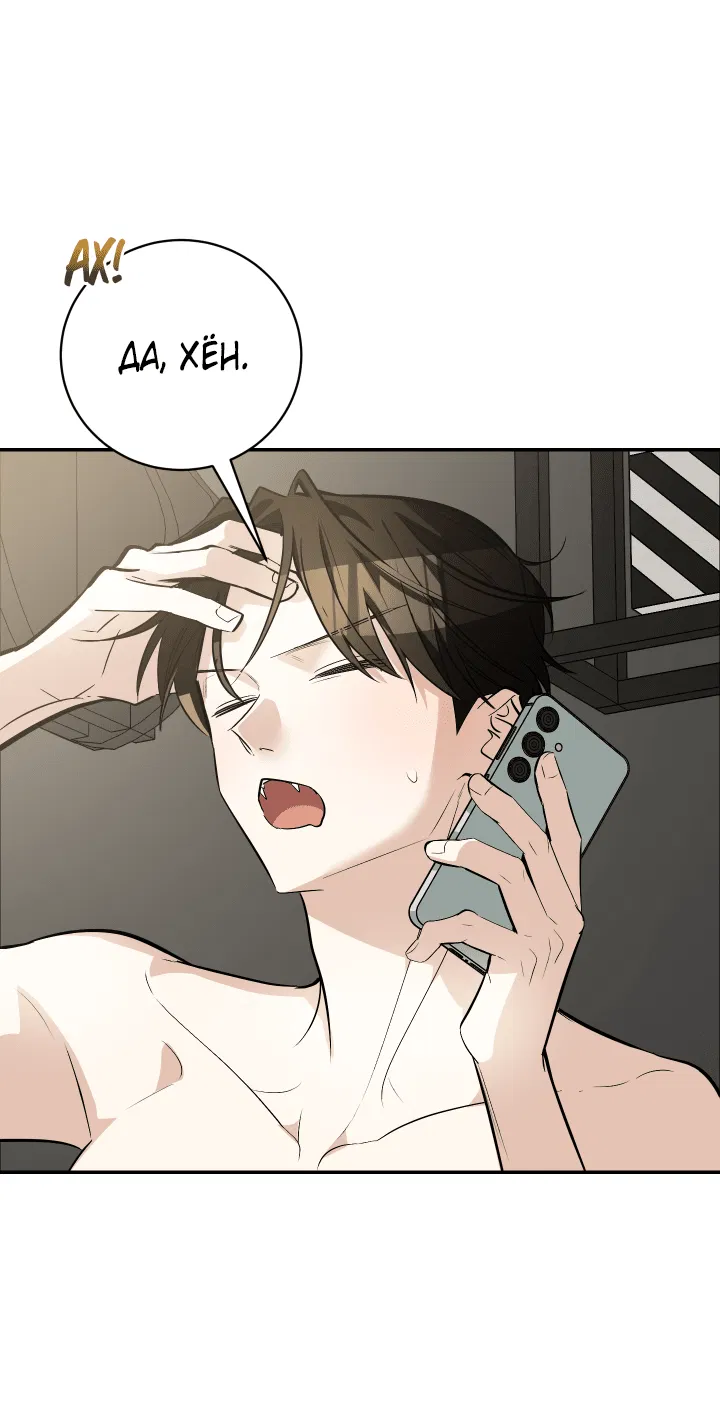 Манга Если не хочешь увидеть, как я схожу с ума, роди мне чёрноногого котёнка! - Глава 20 Страница 20