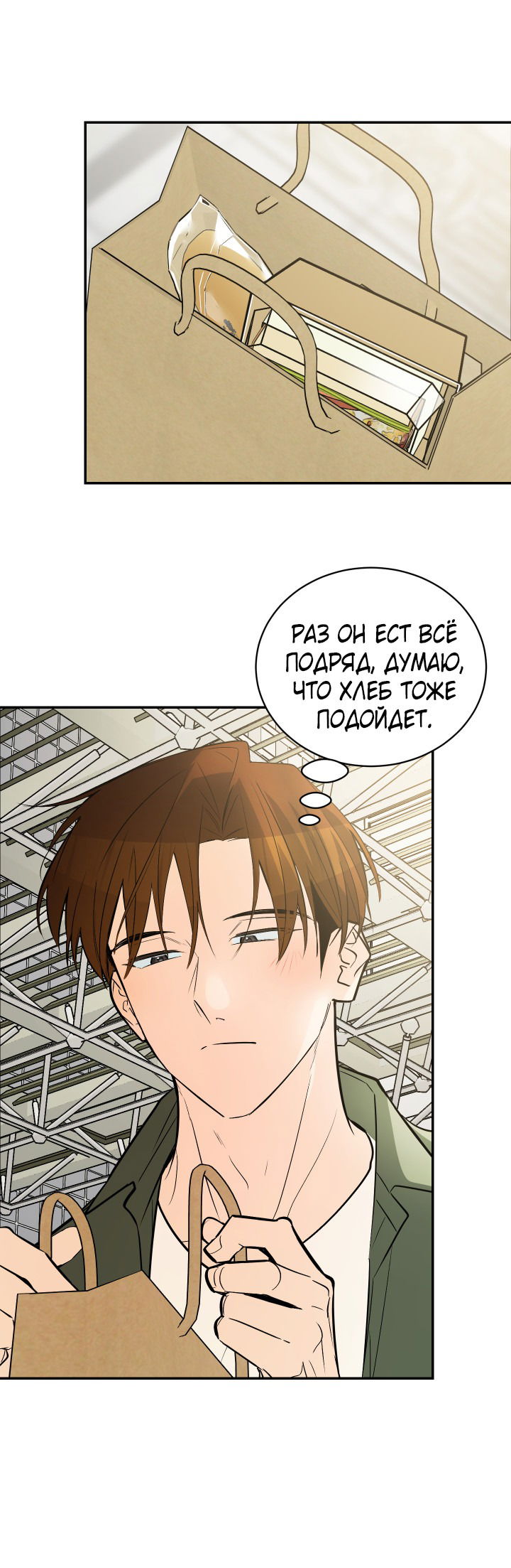 Манга Если не хочешь увидеть, как я схожу с ума, роди мне чёрноногого котёнка! - Глава 20 Страница 43