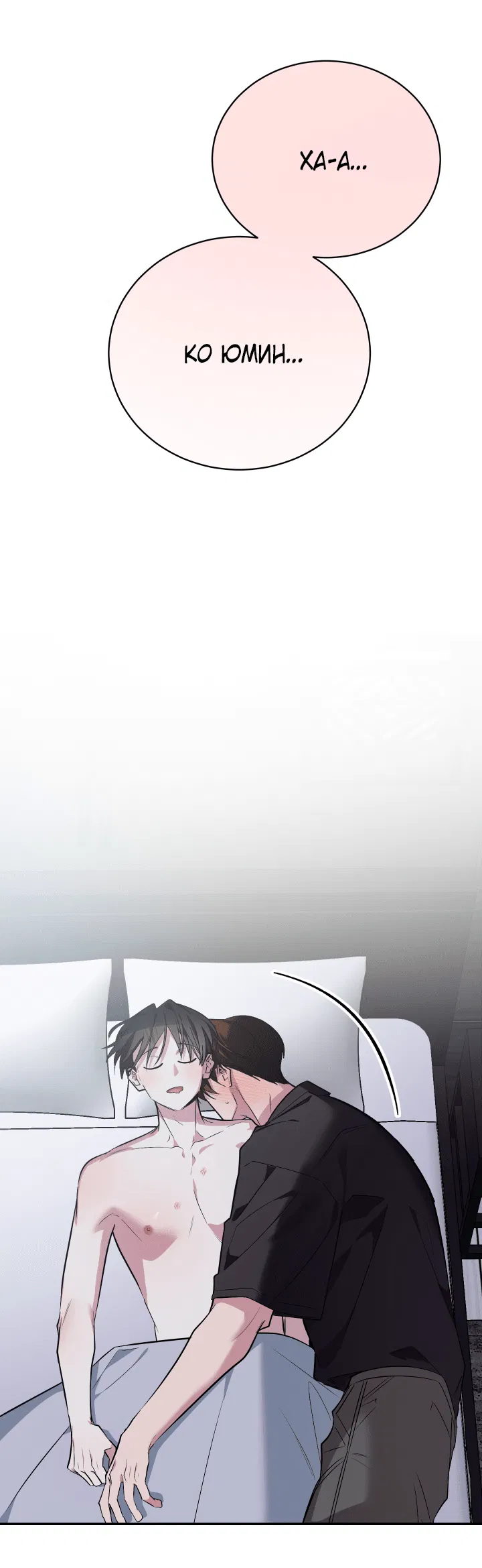 Манга Если не хочешь увидеть, как я схожу с ума, роди мне чёрноногого котёнка! - Глава 20 Страница 14