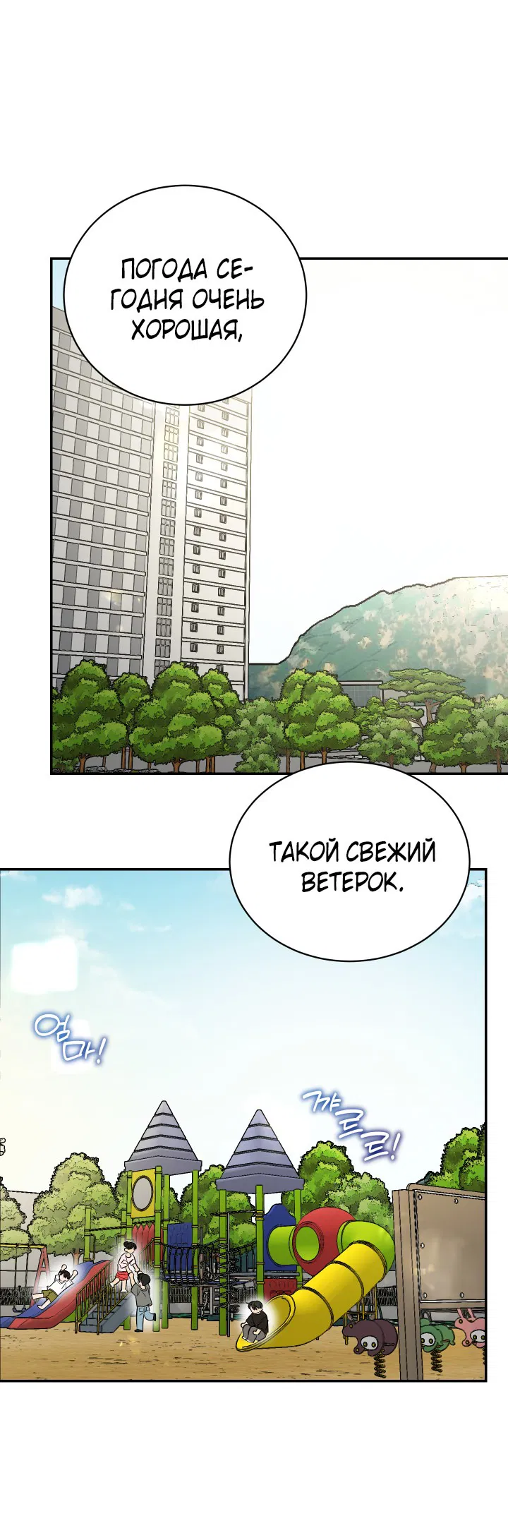 Манга Если не хочешь увидеть, как я схожу с ума, роди мне чёрноногого котёнка! - Глава 20 Страница 44