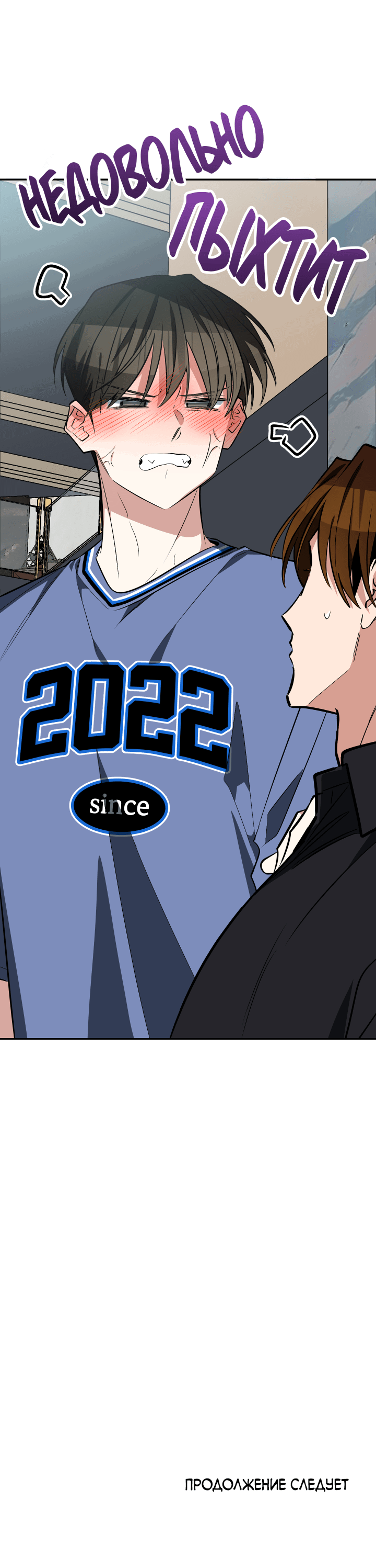 Манга Если не хочешь увидеть, как я схожу с ума, роди мне чёрноногого котёнка! - Глава 20 Страница 105