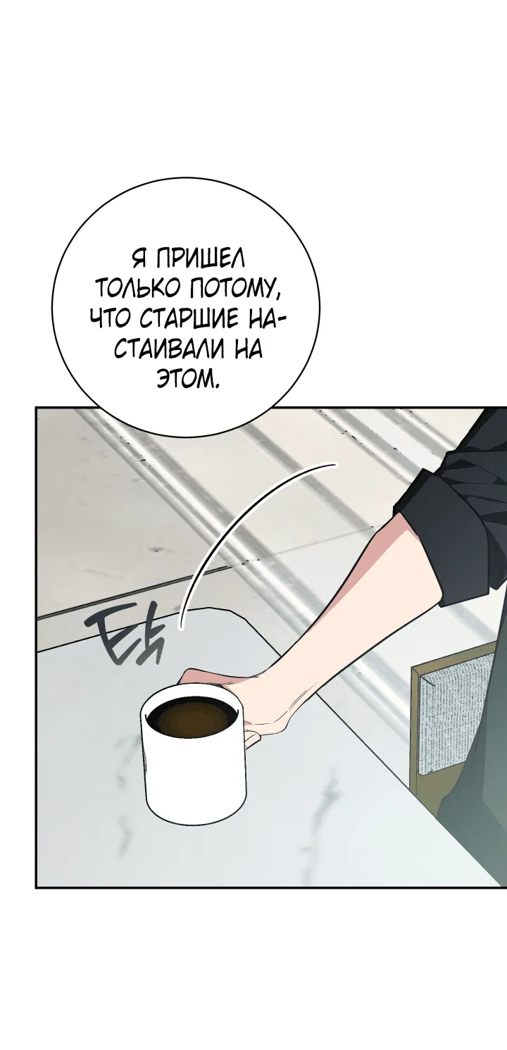 Манга Если не хочешь увидеть, как я схожу с ума, роди мне чёрноногого котёнка! - Глава 20 Страница 93