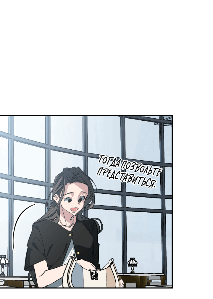 Манга Если не хочешь увидеть, как я схожу с ума, роди мне чёрноногого котёнка! - Глава 20 Страница 81