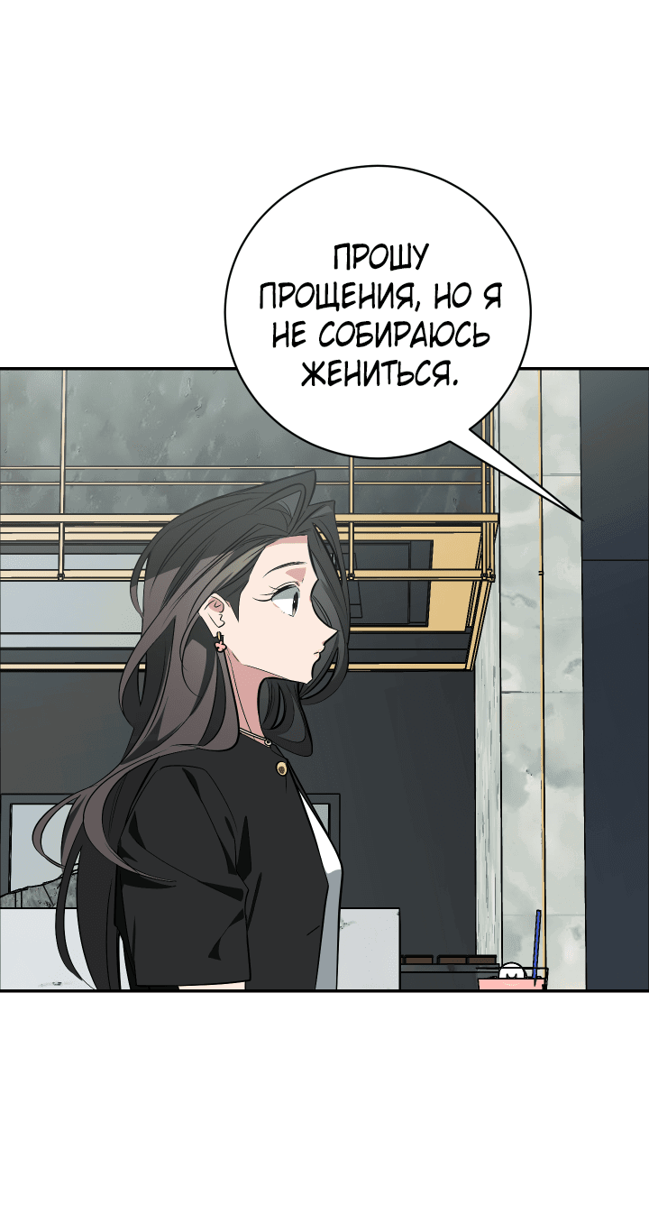 Манга Если не хочешь увидеть, как я схожу с ума, роди мне чёрноногого котёнка! - Глава 20 Страница 92
