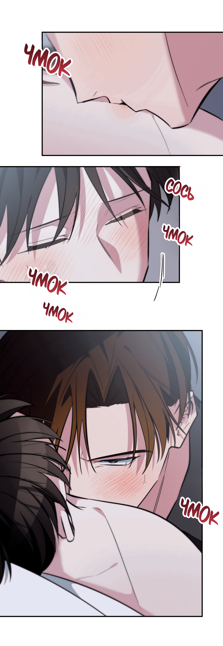 Манга Если не хочешь увидеть, как я схожу с ума, роди мне чёрноногого котёнка! - Глава 20 Страница 13