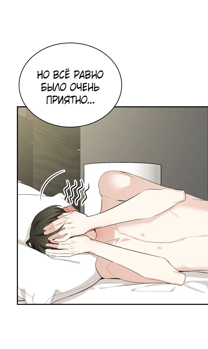 Манга Если не хочешь увидеть, как я схожу с ума, роди мне чёрноногого котёнка! - Глава 20 Страница 33