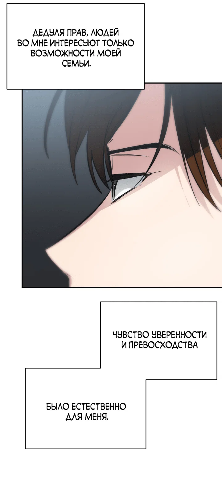 Манга Если не хочешь увидеть, как я схожу с ума, роди мне чёрноногого котёнка! - Глава 20 Страница 86