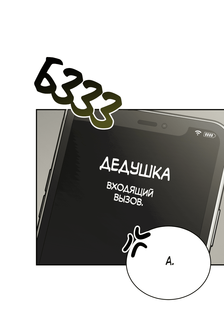 Манга Если не хочешь увидеть, как я схожу с ума, роди мне чёрноногого котёнка! - Глава 20 Страница 56