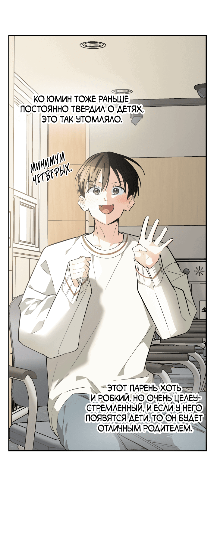 Манга Если не хочешь увидеть, как я схожу с ума, роди мне чёрноногого котёнка! - Глава 20 Страница 98