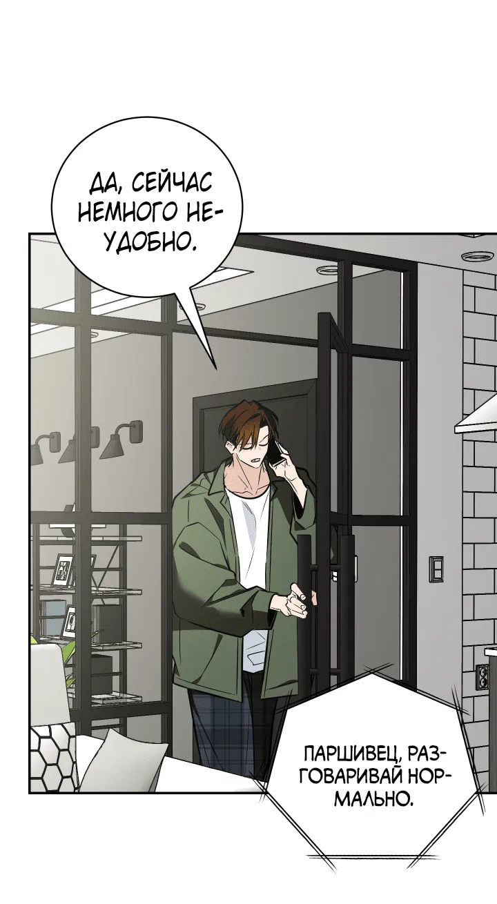 Манга Если не хочешь увидеть, как я схожу с ума, роди мне чёрноногого котёнка! - Глава 20 Страница 58