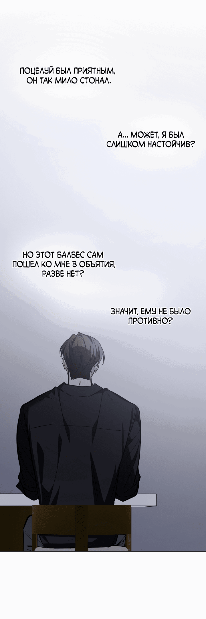 Манга Если не хочешь увидеть, как я схожу с ума, роди мне чёрноногого котёнка! - Глава 20 Страница 90