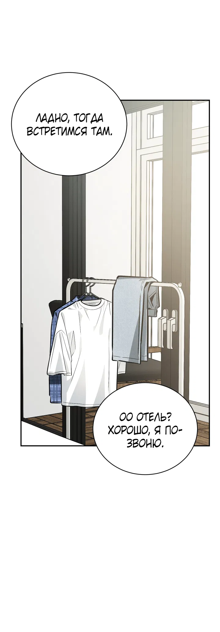 Манга Если не хочешь увидеть, как я схожу с ума, роди мне чёрноногого котёнка! - Глава 20 Страница 26