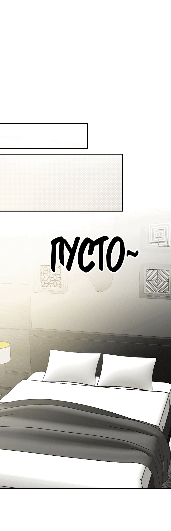 Манга Если не хочешь увидеть, как я схожу с ума, роди мне чёрноногого котёнка! - Глава 20 Страница 50