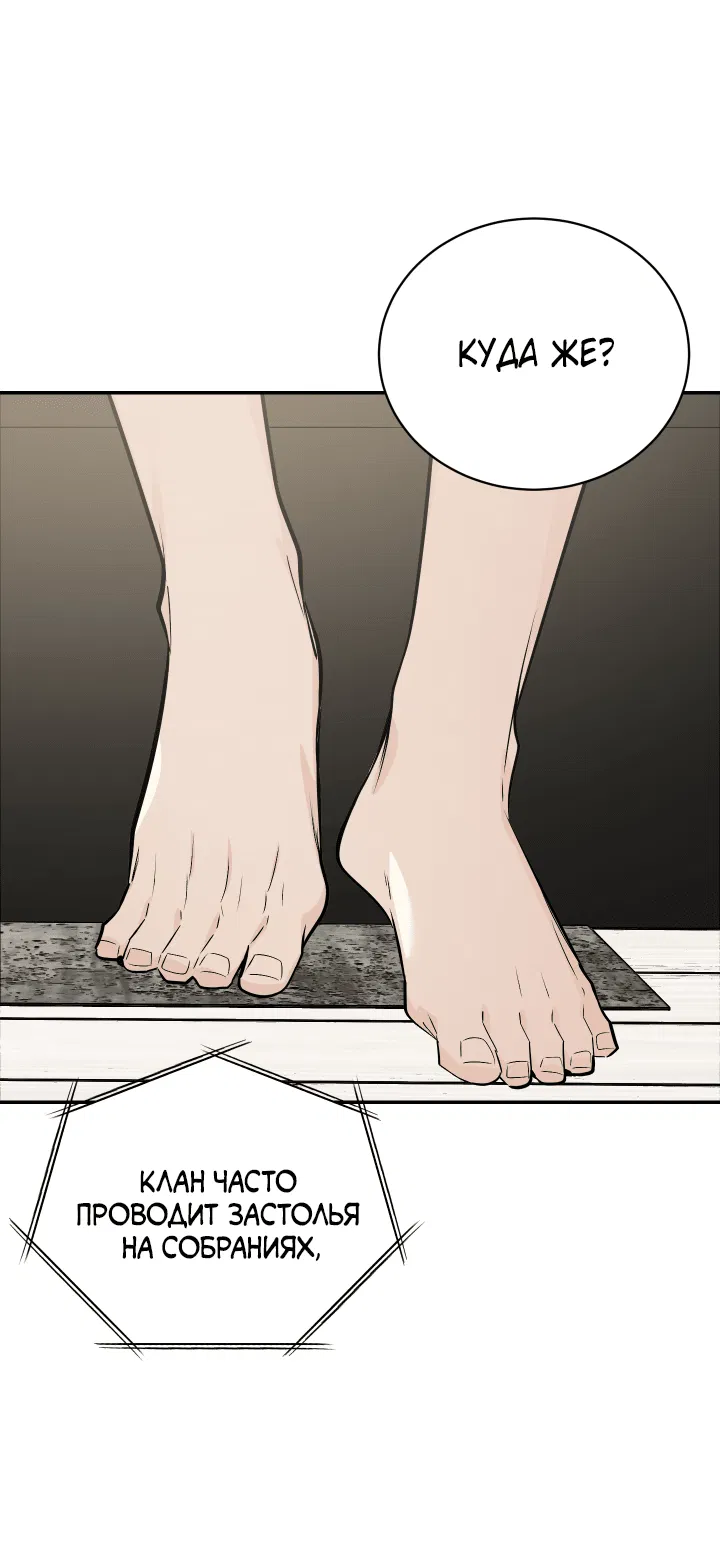 Манга Если не хочешь увидеть, как я схожу с ума, роди мне чёрноногого котёнка! - Глава 20 Страница 24