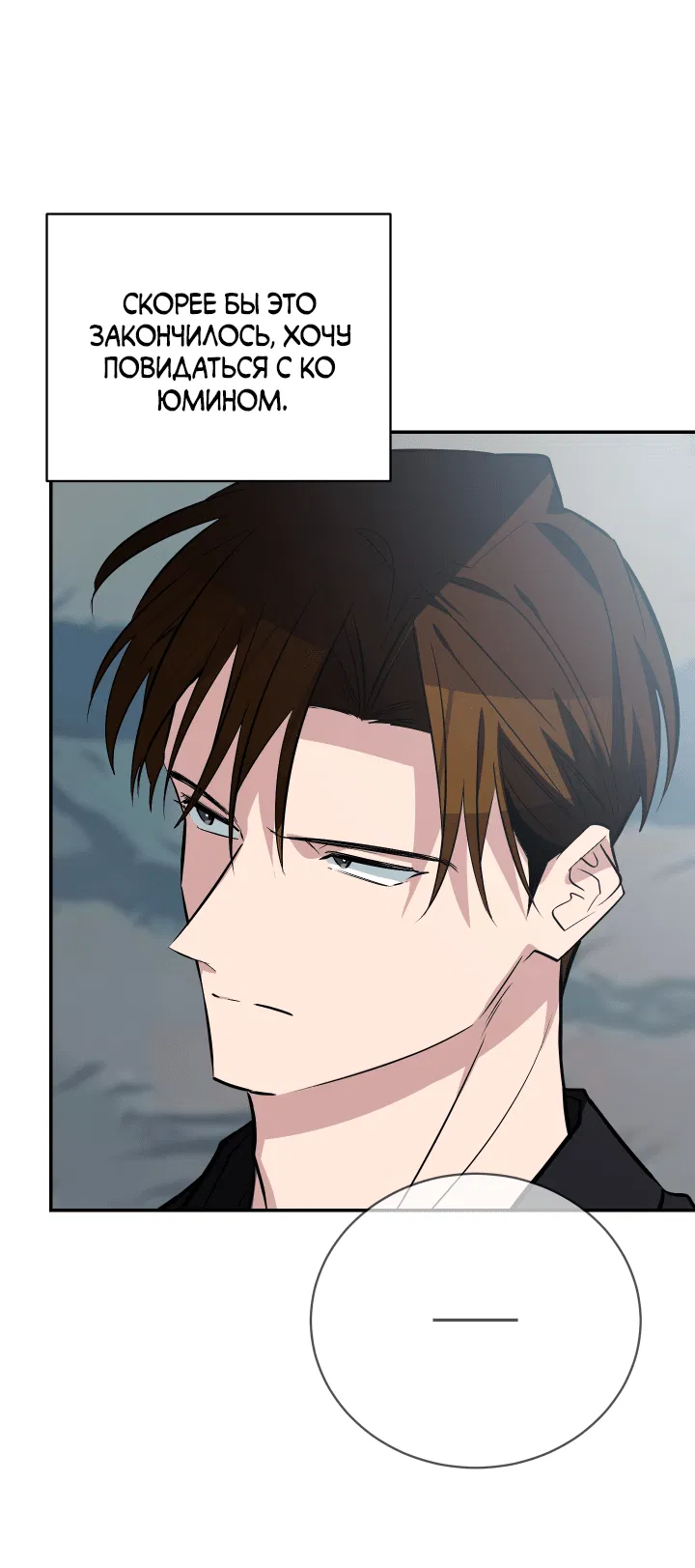 Манга Если не хочешь увидеть, как я схожу с ума, роди мне чёрноногого котёнка! - Глава 20 Страница 83