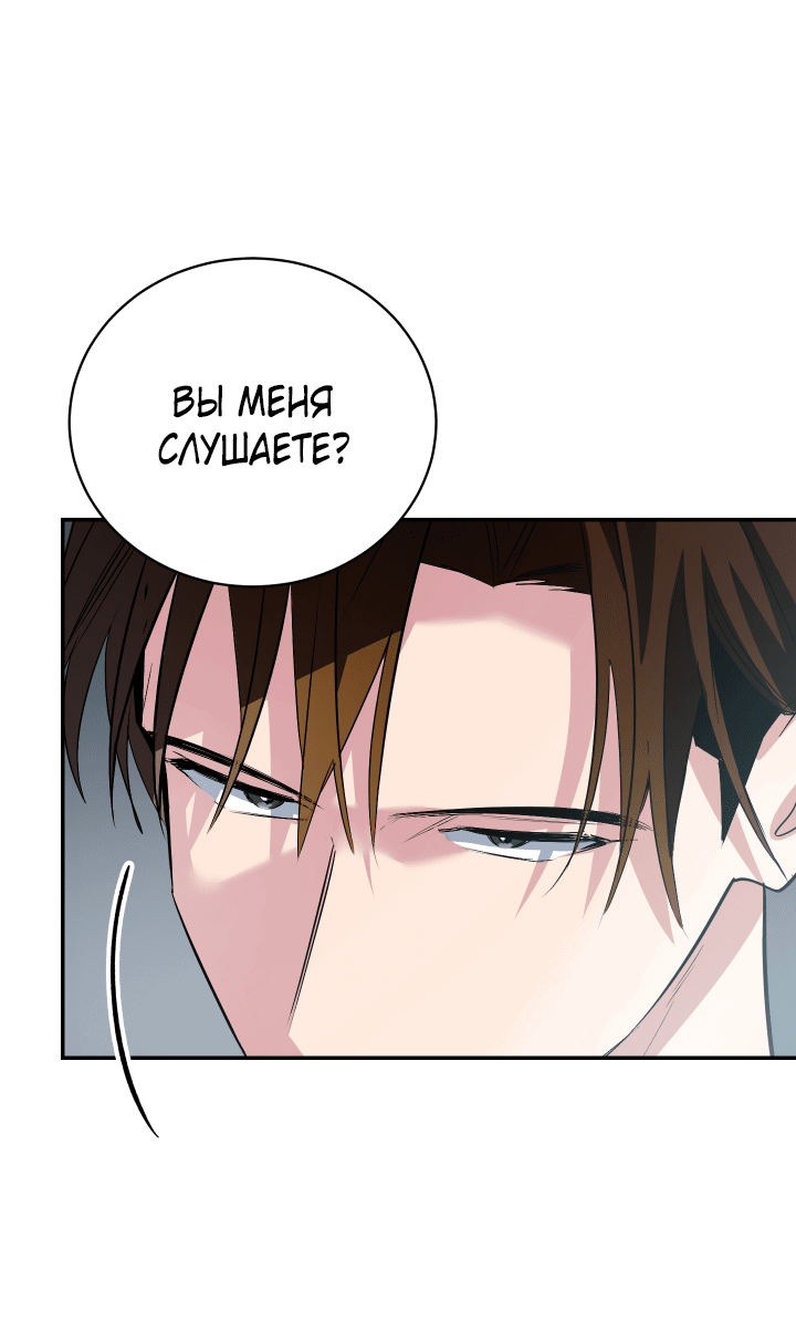 Манга Если не хочешь увидеть, как я схожу с ума, роди мне чёрноногого котёнка! - Глава 20 Страница 91