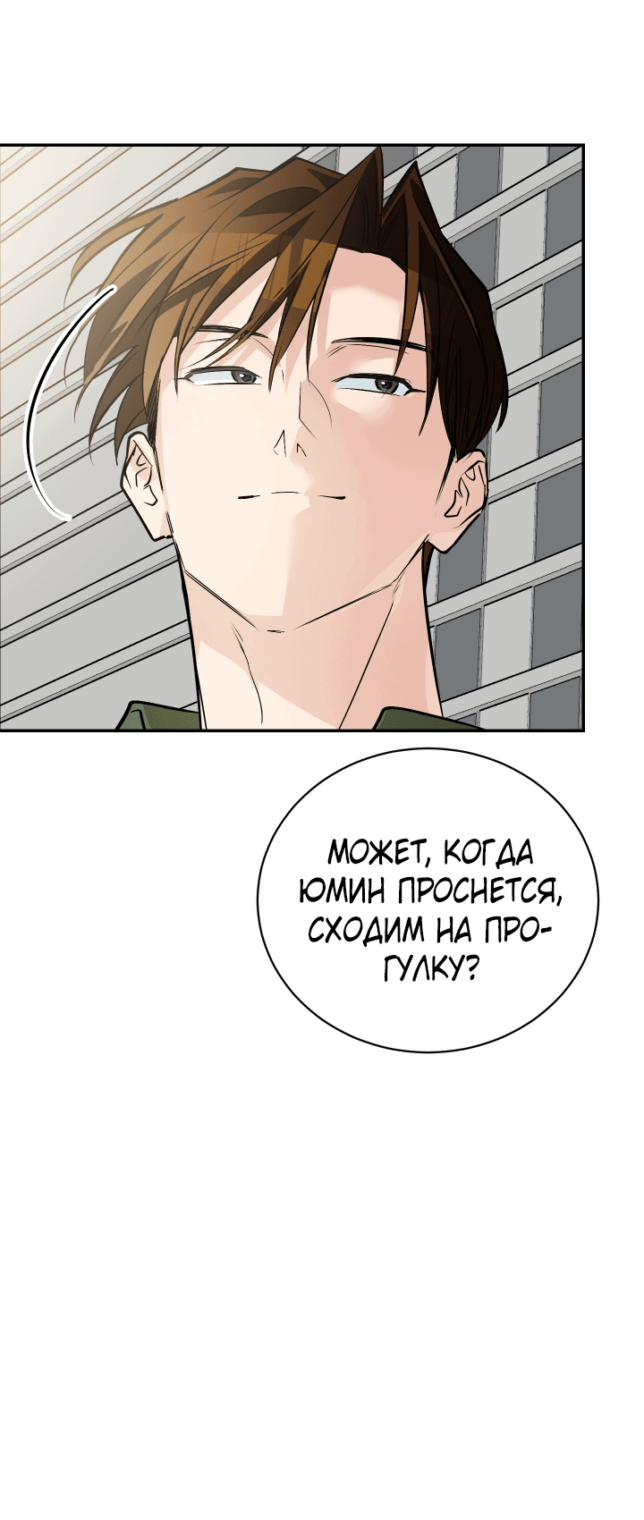 Манга Если не хочешь увидеть, как я схожу с ума, роди мне чёрноногого котёнка! - Глава 20 Страница 49