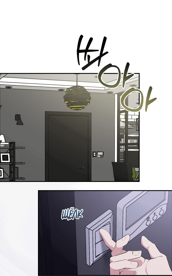 Манга Если не хочешь увидеть, как я схожу с ума, роди мне чёрноногого котёнка! - Глава 20 Страница 5