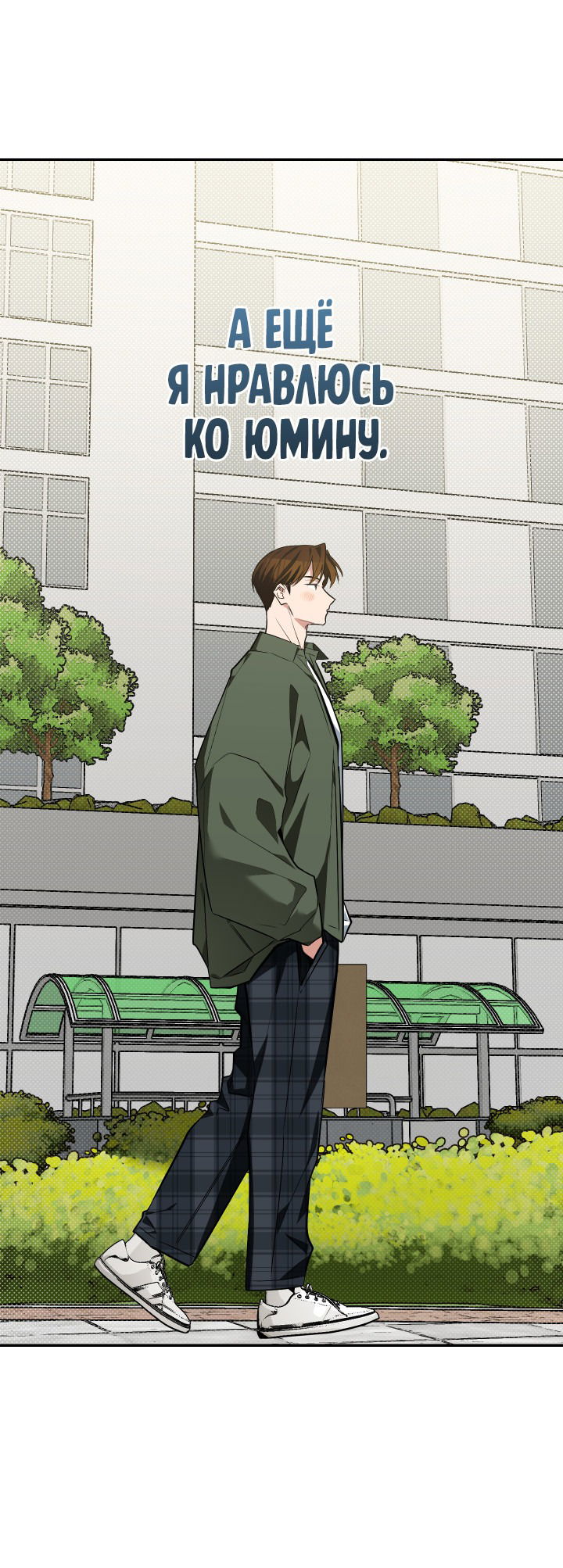 Манга Если не хочешь увидеть, как я схожу с ума, роди мне чёрноногого котёнка! - Глава 20 Страница 45