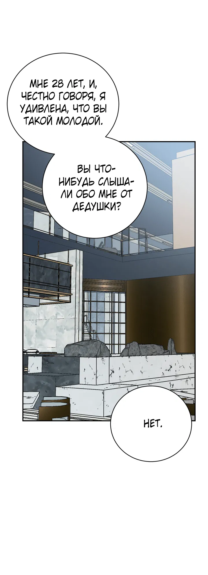 Манга Если не хочешь увидеть, как я схожу с ума, роди мне чёрноногого котёнка! - Глава 20 Страница 80